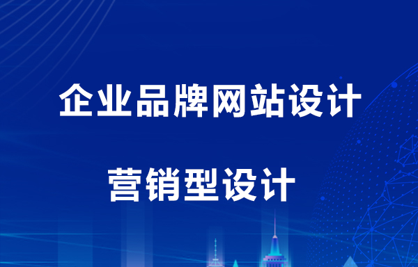 企业官网设计制作需注意（一）：目标受众人群分析
