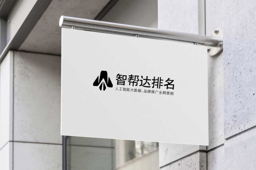 企业品牌网站页面设计要求都有哪些？智帮达建站浅谈