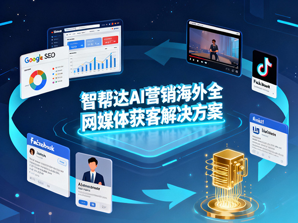 2026年中国企业跨境出海风向标！必须知道的三个外贸新蓝海市场；